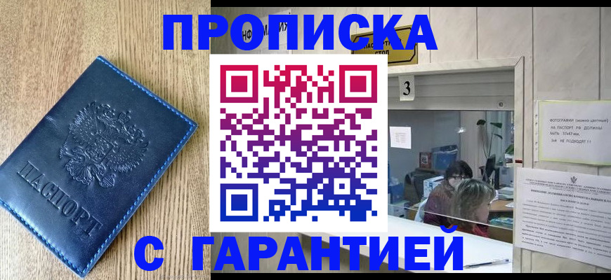 временная регистрация госуслуги в Усолье-Сибирском