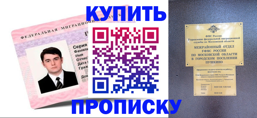 временная регистрация госуслуги в Усолье-Сибирском